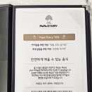 파파스토리노원점 이미지