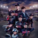 251202 야구여왕 2회 달글 이미지