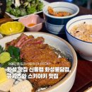 신동랩 | 화성 봉담 융건릉맛집 점심 데이트 신동랩 화성봉담점