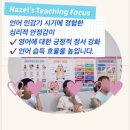 영어 놀이(8~9세) 이미지