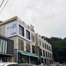 POOLSIDEPENSION(풀사이드펜션) | 16개월 아기와 서울 근교 가족여행, 키즈펜션은 아니지만 만족했던 인천 풀사이드펜션 204호 후기
