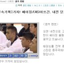 KBS 9시 뉴스 - 가자 베이징! 아프간선수 인터뷰 이미지