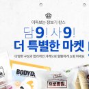 바디마트 이미지