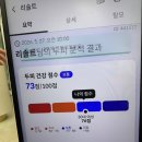 [전주에코시티두피관리] 기계로 정확히 진단후 체계적인 두피관리 리솔트 후기