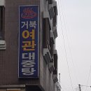 거북모텔 이미지