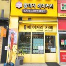 황태자베이커리 네이버블로그