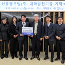 신흥글로벌(주)