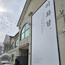 정읍 이화담 갈비젓갈조림 내돈내산 솔직후기