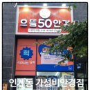 으뜸50안경수원인계점 이미지