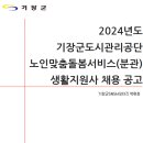기장군노인복지관(분관) 이미지