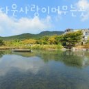 사랑이 머무는 펜션 | 강화도펜션 아름다운사랑이머무는곳 강화도펜션 추천 가격 일몰뷰 바다뷰