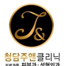 대한반영구화장의학회 이미지