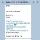 요기바이닷컴 이미지