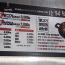 오늘김해生뒷고기 이미지