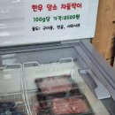 서동한우부여정육점