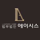 법무법인세진 이미지