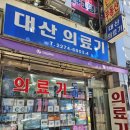 을지로의료기 이미지