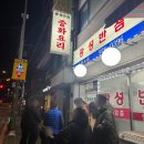 광성 | 태릉입구역 핫한 노포 중국집 광성반점 평일 웨이팅 후기 및 솔직후기