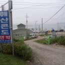 해산민박 이미지