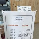 미소담은 | 묵호역 맛집 [미소담은 떡카페] 동해 찹쌀파이 기념품 답례품 딱이야