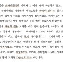 안녕하세요, 진주 편의점 폭행 사건의 알바생 피해자입니다. | 탄원서 서명 부탁하잔아요 ‼️‼️ 이미지