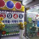 3949당구장 이미지