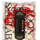 싸울아비 | 싸울아비 룬 후기 - 가위 작가