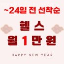 스트레치뱅수지성복역점 | 용인헬스장 MVM휘트니스 수지성복역점 찐정보