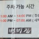 별미국밥 이미지