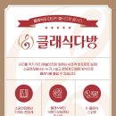 클래식다방 이미지