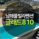 글래드810 네이버블로그
