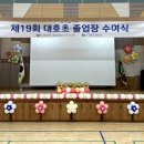 대호초등학교 이미지