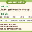 아이꿈터 앞