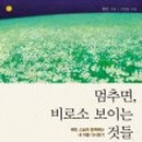 도서출판 비로소 이미지