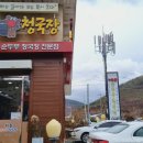 다올순두부 이미지