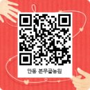 안동농부이야기 이미지