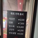 홍콩반점0410미사강변