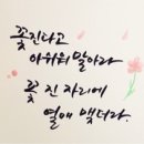 좋은문구 이미지