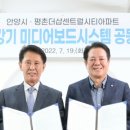 안양 평촌더샵센트럴시티 경기경제신문