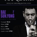 퍼포먼스 : '배선용 Quartet' ☞대구공연/대구뮤지컬/대구연극/대구영화/대구문화/대구맛집/대구여행☜ 이미지