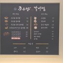 조은환경 | 부산 수영 갈비찜 조은날매운갈비찜 갈비탕 남천해변시장맛집