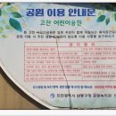 고잔어린이공원 네이버블로그
