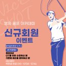 영자피트니스 서초점(골프) | [이수역 골프]레슨 만족도 200% 후기