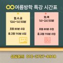 시원수학교습소