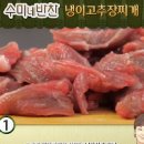 냉이고추장찌개 만드는법 얼큰하고 상큼한 냉이 맛 미쳤어! 이미지