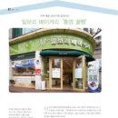 밀보리베이커리 이미지