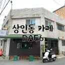 대식스(DAE6) | 대구 상인동 카페 DAE6 후기 흑임자 라떼 맛있는 카페 제목없음대구 상인동 와플
