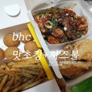 비에이치씨(BHC)치킨 장한평점 이미지