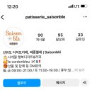 쎄종블레 이미지