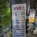 광 회집 | 대구 달서구) 죽전네거리 맛집 싱싱횟집 모듬회 후기